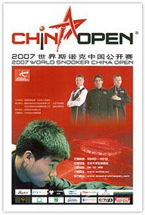 china open 07[1].jpg